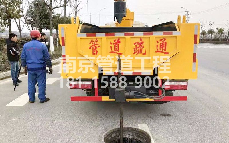 202清凉山管道疏通